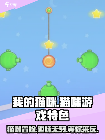 我的猫咪好玩吗💥《我的猫咪》萌宠养成游戏来啦！🐾截图1