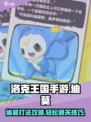 洛克王国手游迪莫怎么打介绍