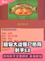 植物大战僵尸：热狗射手🔥超强杂交版来了！