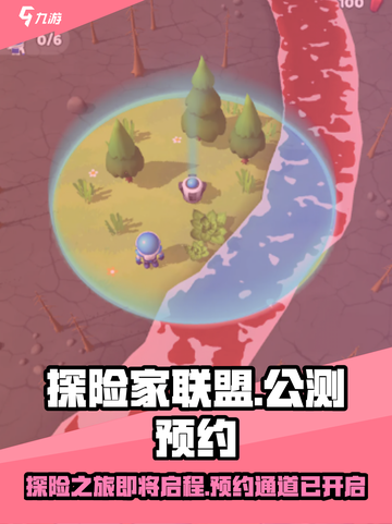 探险家联盟公测时间介绍截图1