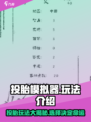 投胎模拟器玩法介绍介绍