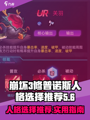修普诺斯最强人格🔥游戏名必备选择攻略！截图1