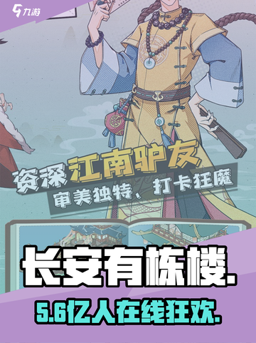 🔥长安有栋楼太上头了！🎮截图1