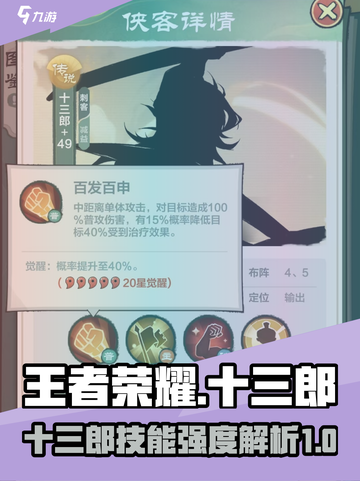 小小英雄十三郎怎么样介绍截图1