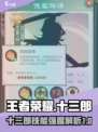 小小英雄十三郎怎么样介绍