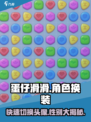 蛋仔滑滑：快速换头像⚡秒变男女主角！💥