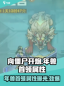 向僵尸开炮年兽首领属性介绍介绍