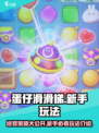 蛋仔滑滑梯蛋仔岛怎么经营介绍