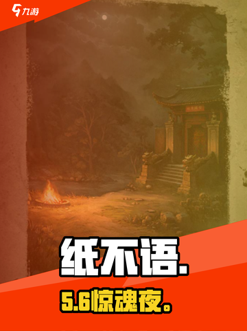 纸不语太上头了！🔥解谜新神作截图1