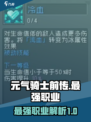 元气骑士前传最强职业有哪些介绍