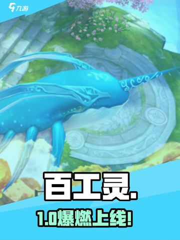 🔥百工灵揭秘！这游戏太上头了🎮截图1