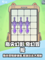 指尖幻影好玩吗介绍