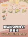 海边的安西娅公测时间什么时候介绍