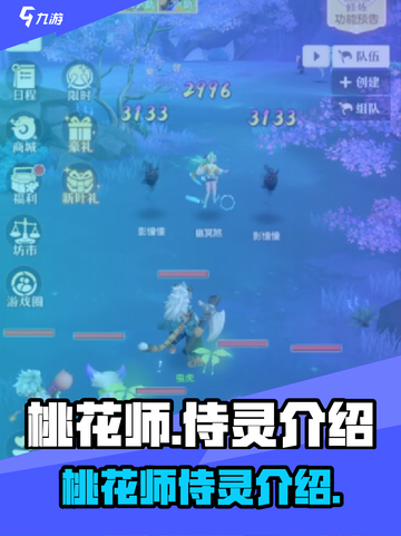阴阳师：桃花师侍灵曝光，美到尖叫！🌸截图1