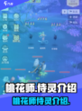 阴阳师：桃花师侍灵曝光，美到尖叫！🌸