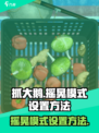 抓大鹅怎么设置摇晃模式的方法介绍