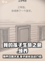 我的孩子生命之泉该领养谁介绍