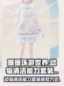 无限暖暖动物清洁能力套装的获取方式介绍
