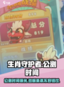 生肖守护者公测时间介绍