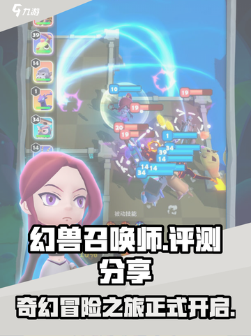 幻兽召唤师好玩吗介绍截图1