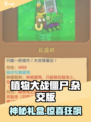 🎮植物大战僵尸礼盒机爆火！