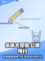 水杯大冒险公测时间介绍