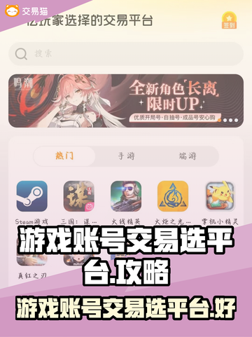 王者荣耀游戏账号交易选哪个平台好🔥截图1