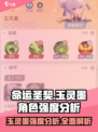 命运圣契玉灵墨怎么样介绍