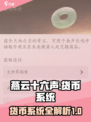 燕云十六声货币系统介绍介绍