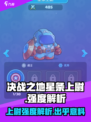 决战之地星条上尉好用吗介绍