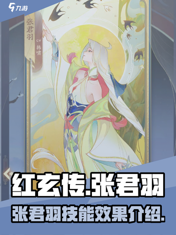 红玄传我自为道张君羽怎么样介绍截图1