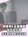 纸嫁衣6男主是谁介绍