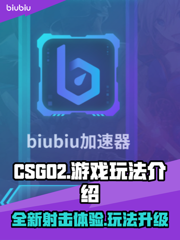 CSGO2🔥上线！全新玩法等你来战🎮截图1