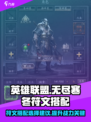 无尽寒冬🔥符文搭配秘籍，轻松上分必备！