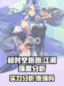 超时空跑跑江潮厉害吗介绍