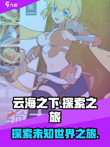 云海之下是不是改名了介绍截图1