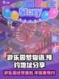 开罗游戏游乐园梦物语中文版在哪预约介绍