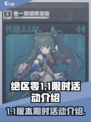绝区零1.1限时活动有哪些介绍