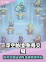 浮空秘境账号交易⚠靠谱平台推荐💥