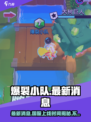 爆裂小队🔥国服上线时间大曝光！玩家沸腾了🎉