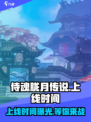 侍魂胧月传说上线时间🔥等你来战！🎮