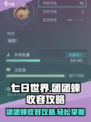 七日世界团团蜂收容攻略💥蜜蜂养成秘籍蜜蜂hive
