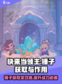 快来当领主⚡锤子获取全攻略！游戏必备🔥