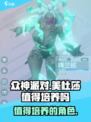 众神派对美杜莎怎么样介绍