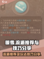 暖雪手游流派推荐​介绍
