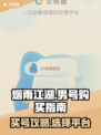 烟雨江湖🔥男号购买攻略，靠谱平台推荐！