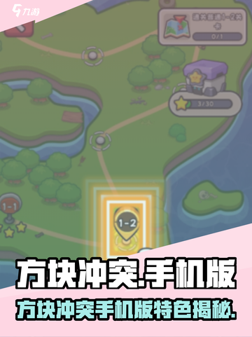 🔥《方块冲突》手机版爆火！🎮超爽对战等你来战！截图1