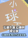 飞速下落公测时间分享介绍