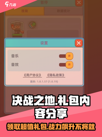 决战之地🎁礼包内容大曝光！玩家必看🔥截图1