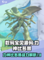 数码宝贝源码力神比多兽介绍介绍